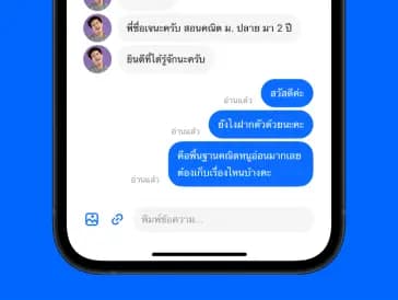 เลือกติวเตอรที่ใช่ด้วยตัวเอง เลือกติวเตอรที่ใช่ด้วยตัวเอง