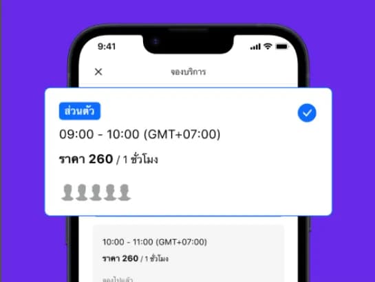 เลือกเวลาเรียนด้วยตัวเอง เลือกเวลาเรียนด้วยตัวเอง